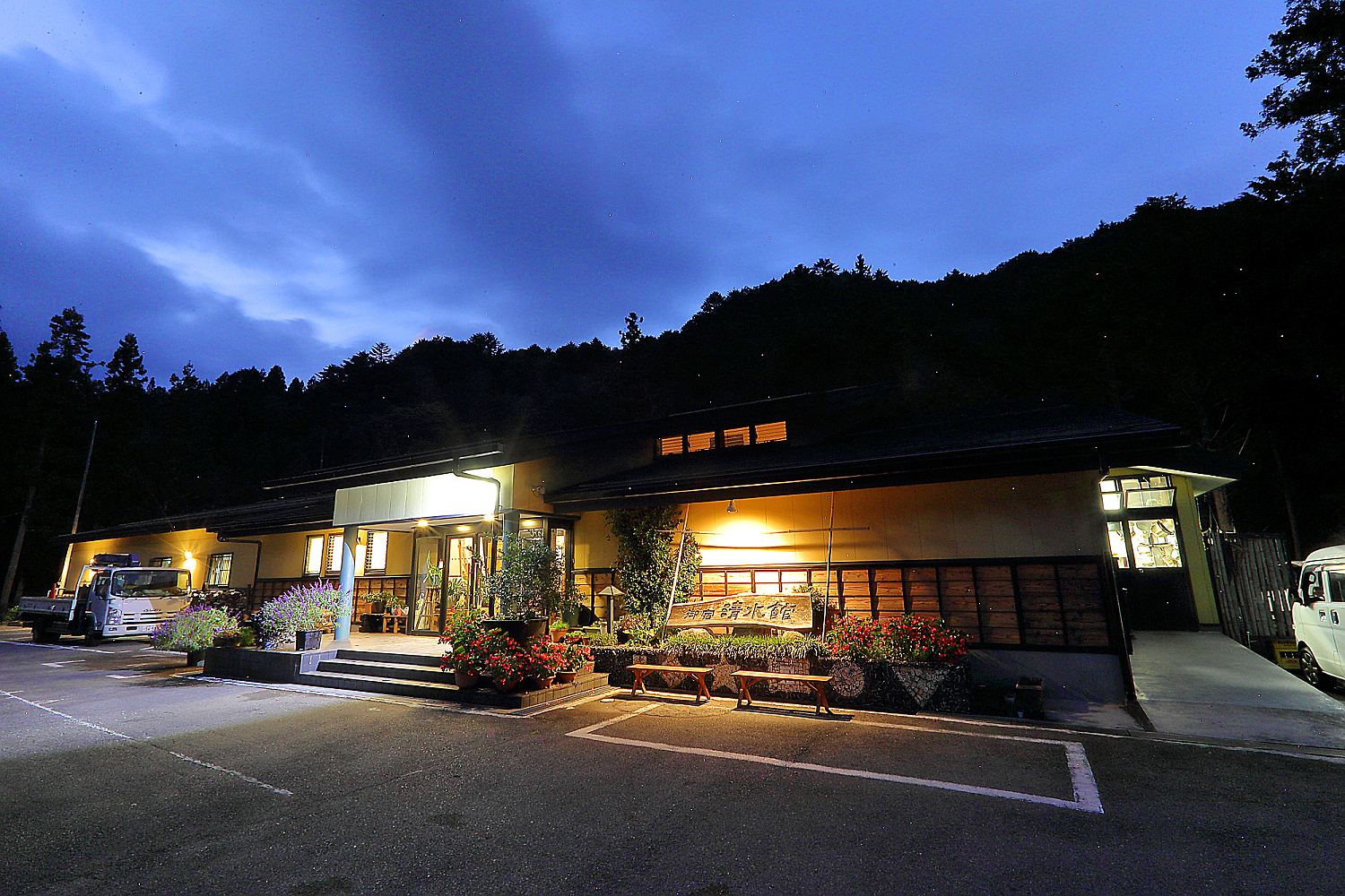 御宿清水館“いつきても変わらないね”清水館があなたのこころのふるさとでありますように…の写真1